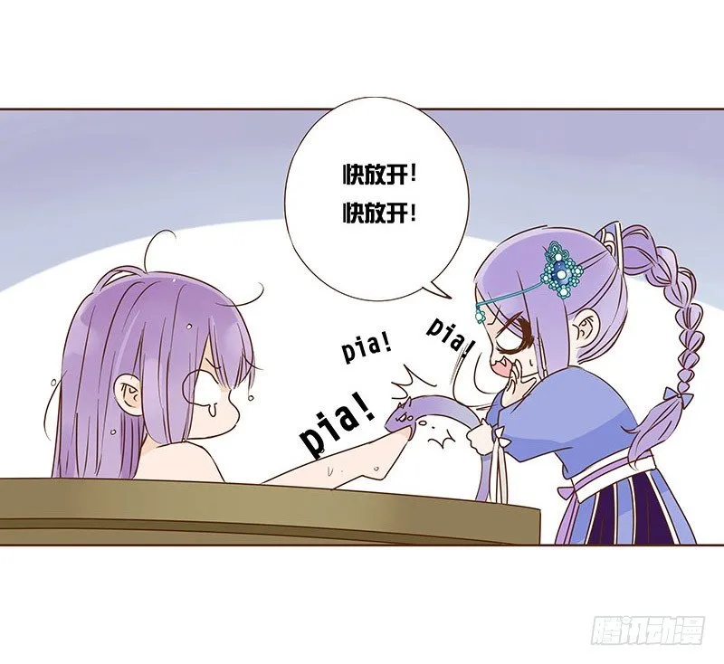 中秋篇 少年三哥和墨珝初见 第26页