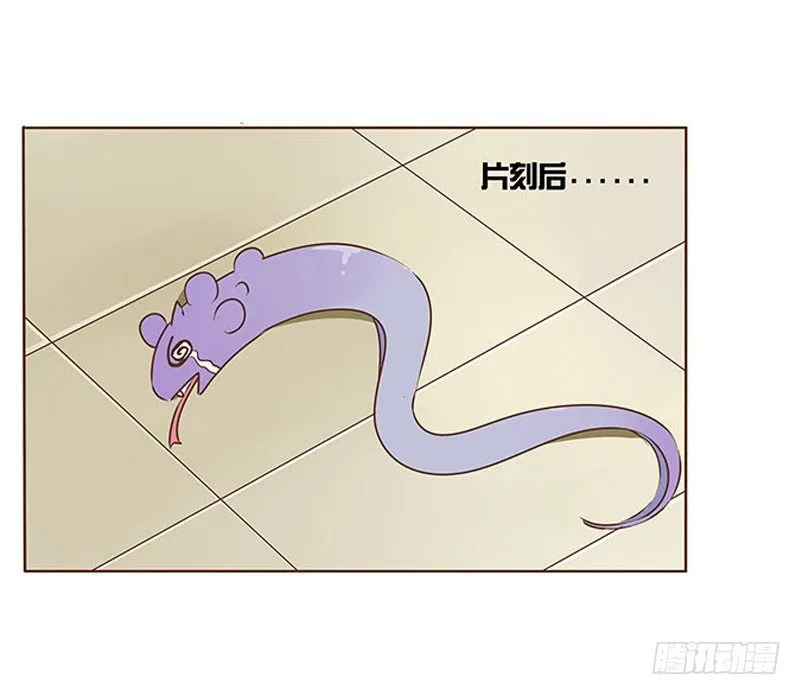 中秋篇 少年三哥和墨珝初见 第27页