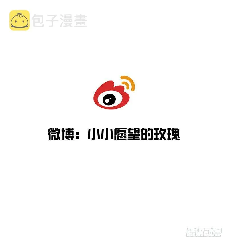 中秋篇 少年三哥和墨珝初见 第38页
