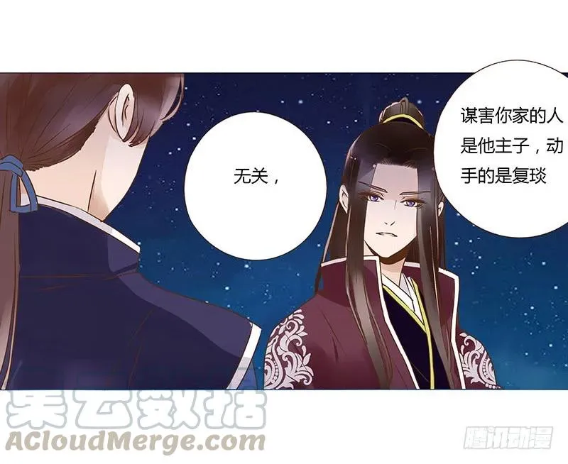 八十六章 桃色纠纷 第1页