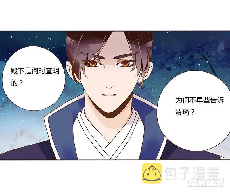 八十六章 桃色纠纷 第2页