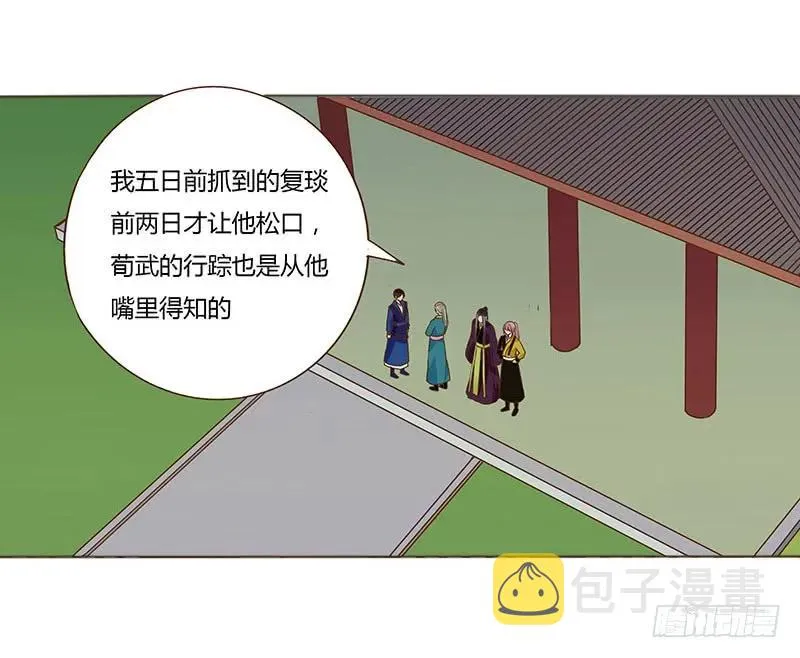 八十六章 桃色纠纷 第3页