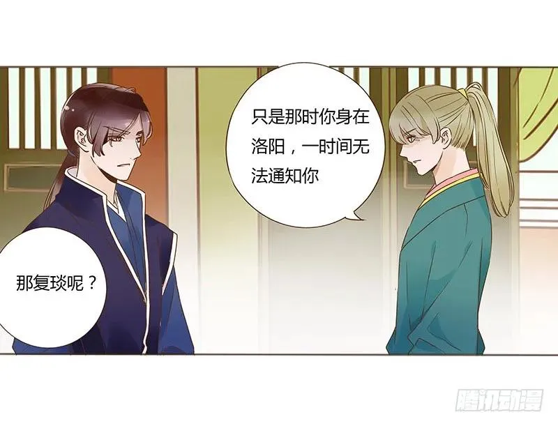 八十六章 桃色纠纷 第4页