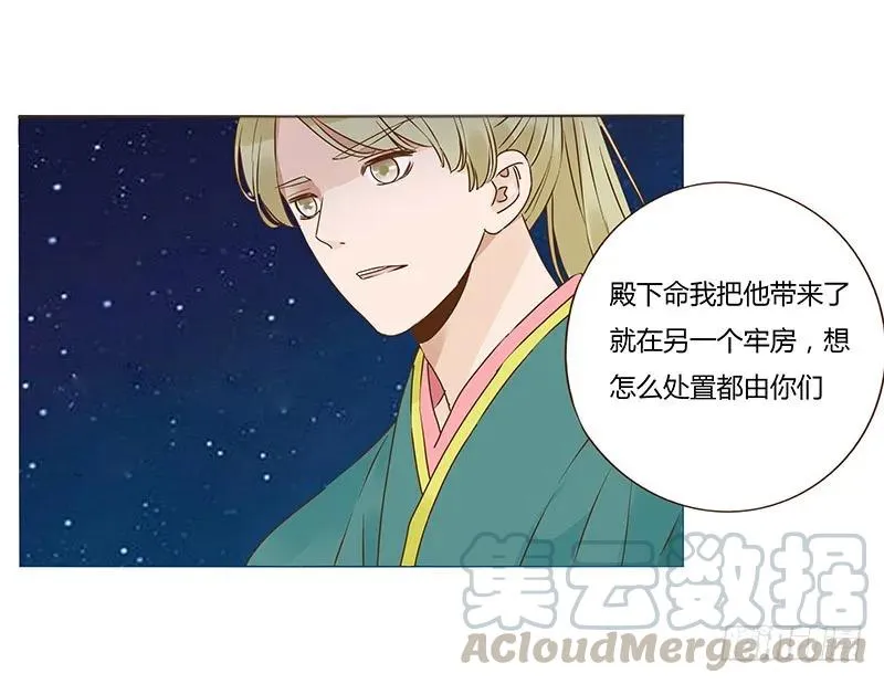 八十六章 桃色纠纷 第5页