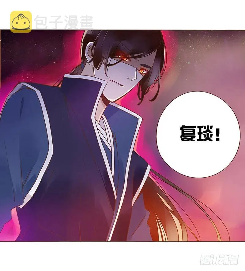 八十六章 桃色纠纷 第6页