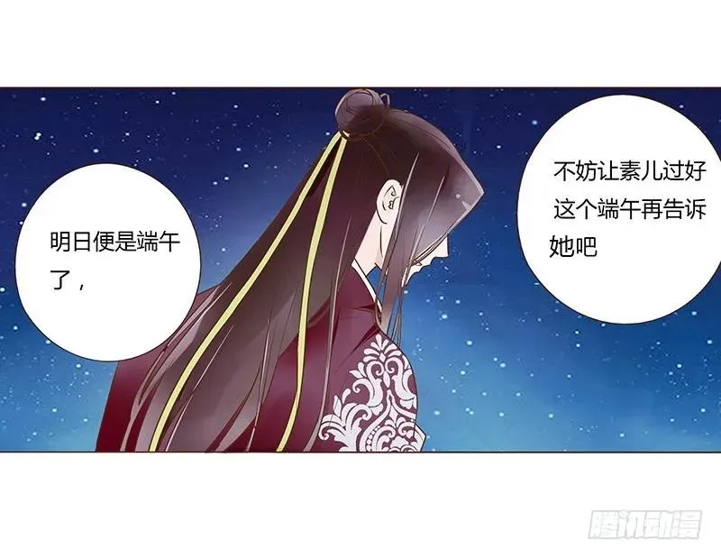 八十六章 桃色纠纷 第7页