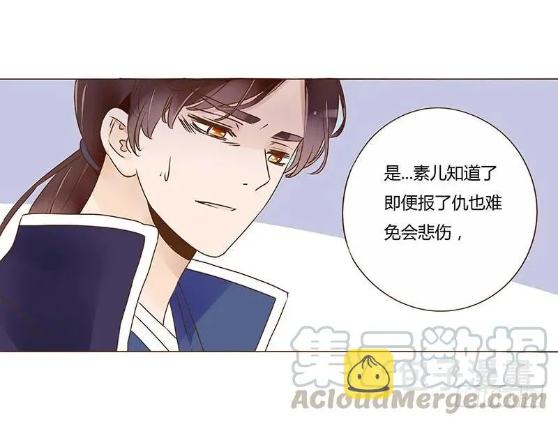 八十六章 桃色纠纷 第9页