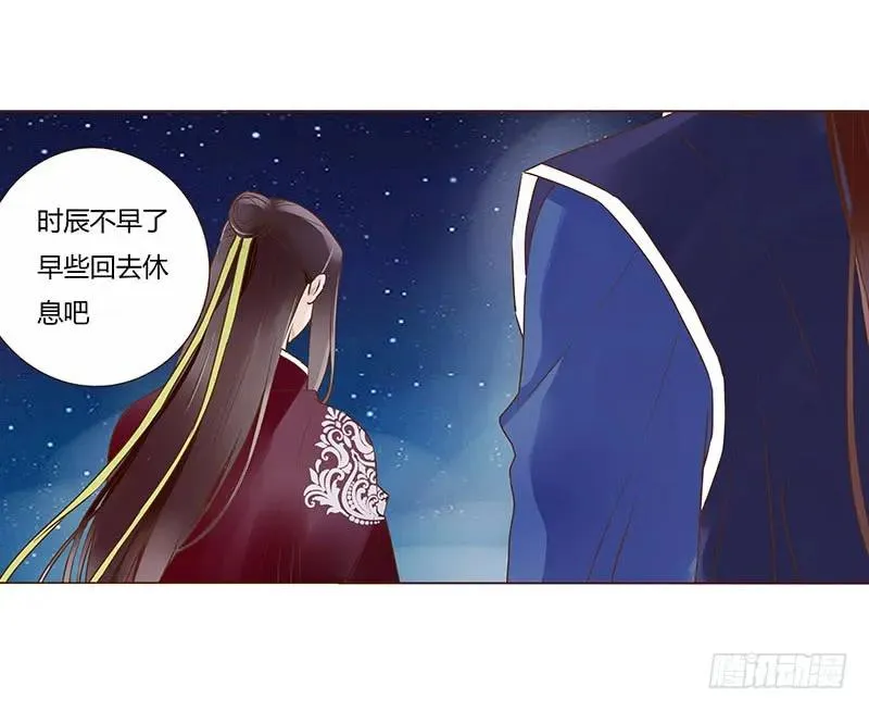 八十六章 桃色纠纷 第10页