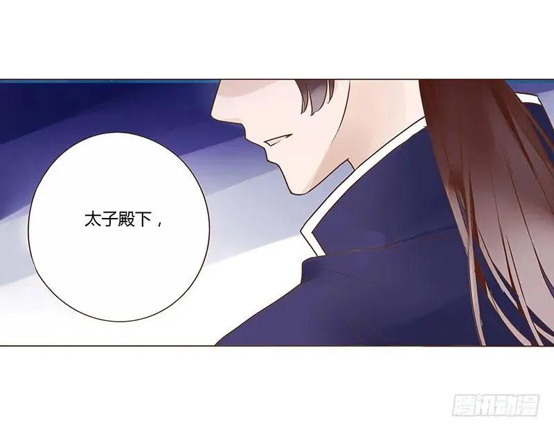 八十六章 桃色纠纷 第11页