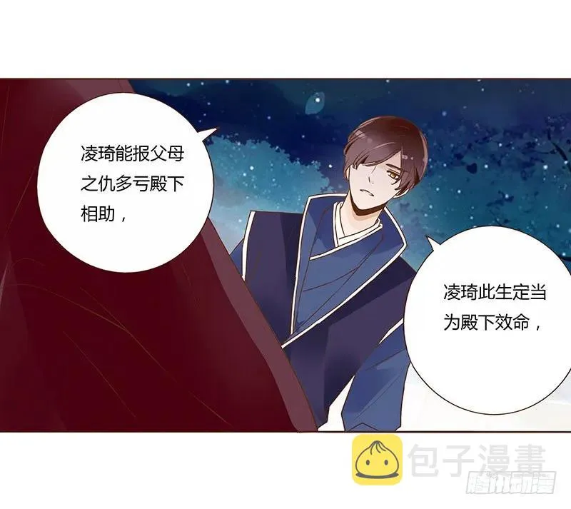 八十六章 桃色纠纷 第12页