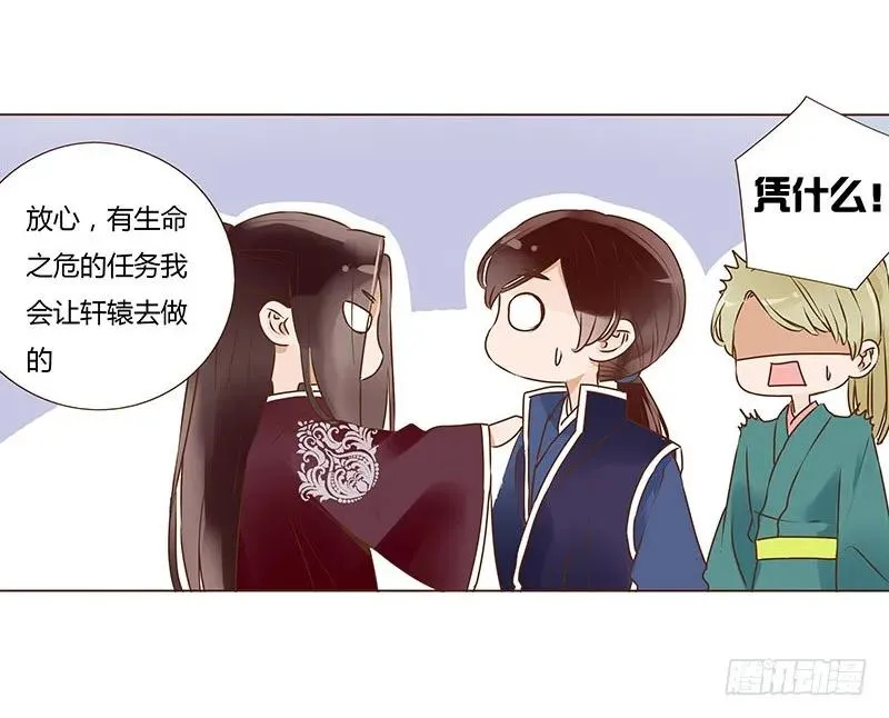 八十六章 桃色纠纷 第15页