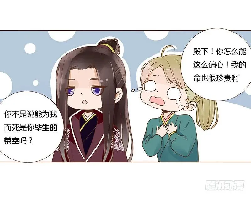 八十六章 桃色纠纷 第16页