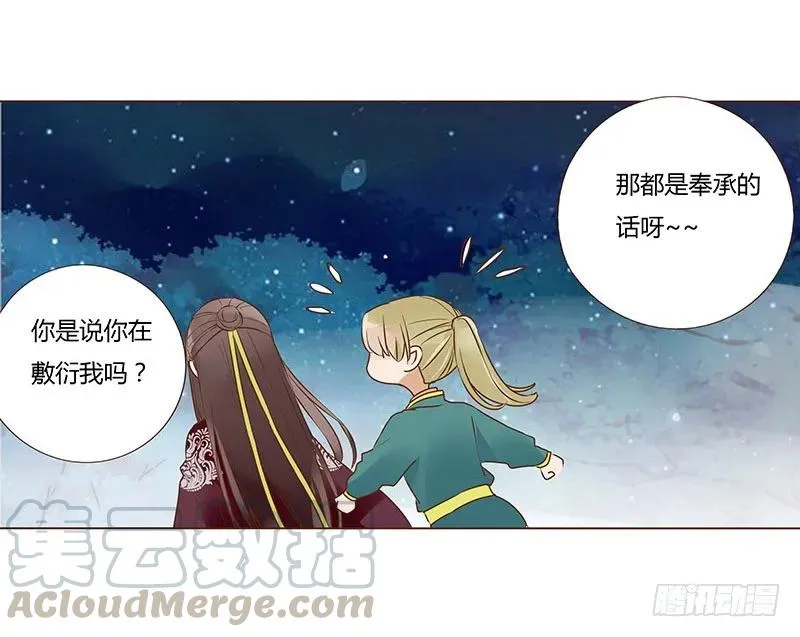 八十六章 桃色纠纷 第17页