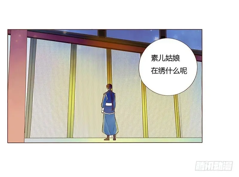 八十六章 桃色纠纷 第20页