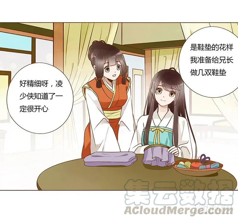 八十六章 桃色纠纷 第21页