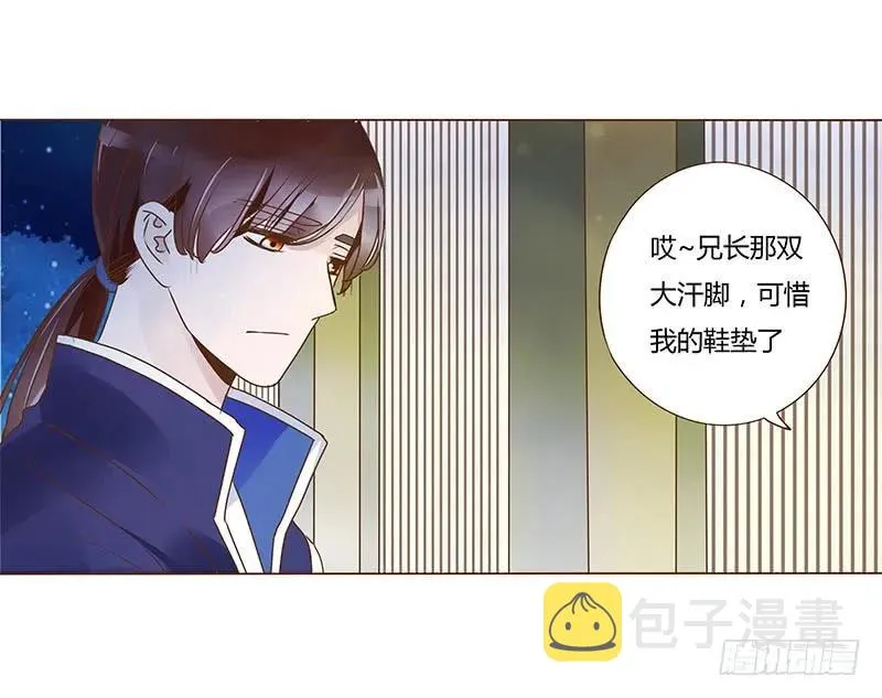 八十六章 桃色纠纷 第22页