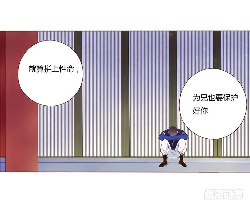 八十六章 桃色纠纷 第24页