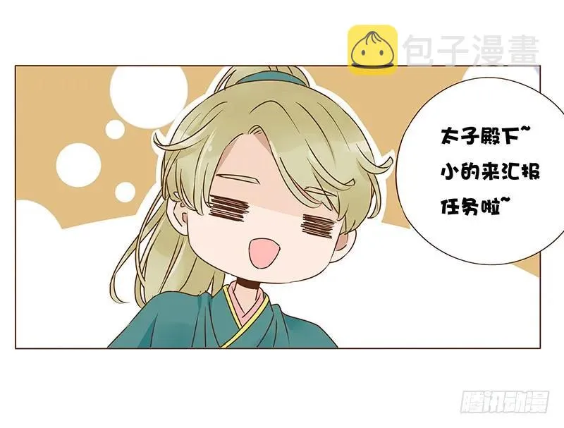 八十六章 桃色纠纷 第28页
