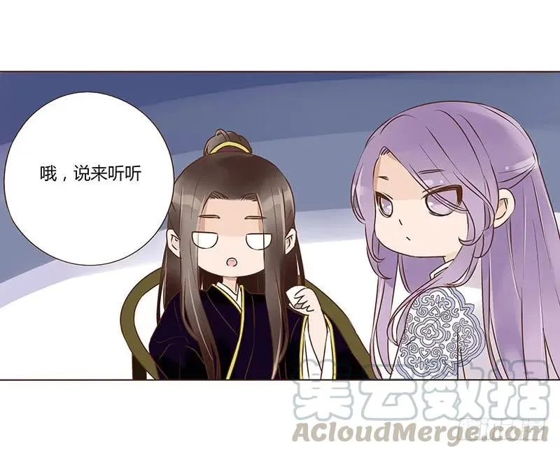 八十六章 桃色纠纷 第29页