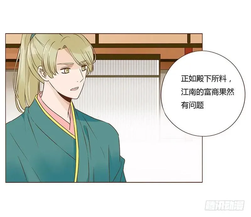 八十六章 桃色纠纷 第30页