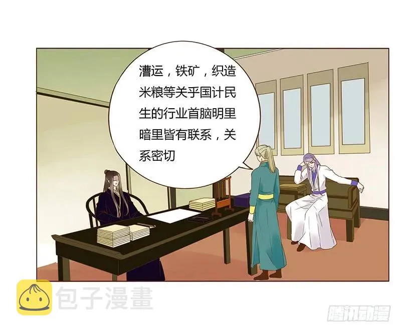 八十六章 桃色纠纷 第31页