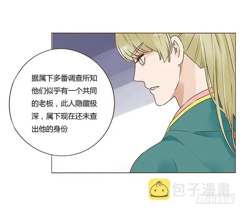 八十六章 桃色纠纷 第32页