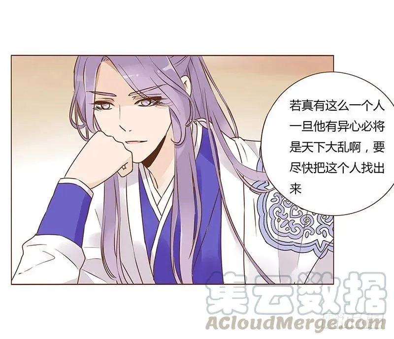 八十六章 桃色纠纷 第33页