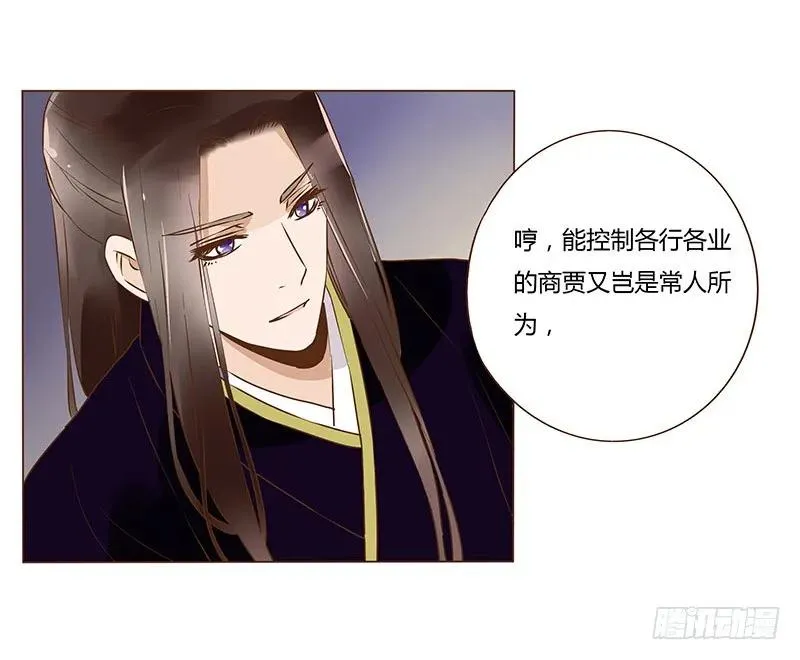 八十六章 桃色纠纷 第34页