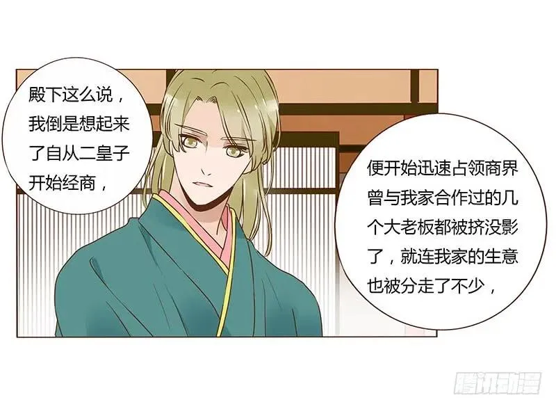八十六章 桃色纠纷 第36页