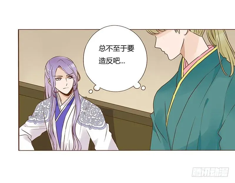 八十六章 桃色纠纷 第38页