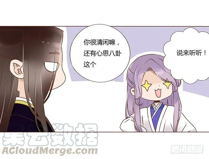 八十六章 桃色纠纷 第41页