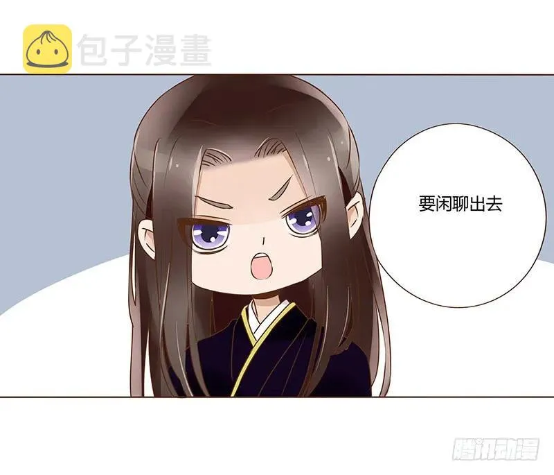 八十六章 桃色纠纷 第42页