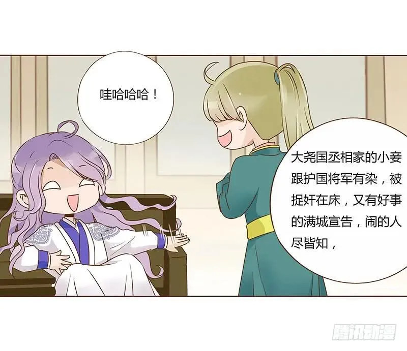 八十六章 桃色纠纷 第43页