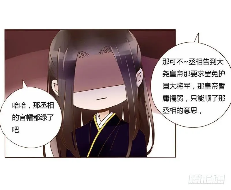 八十六章 桃色纠纷 第44页