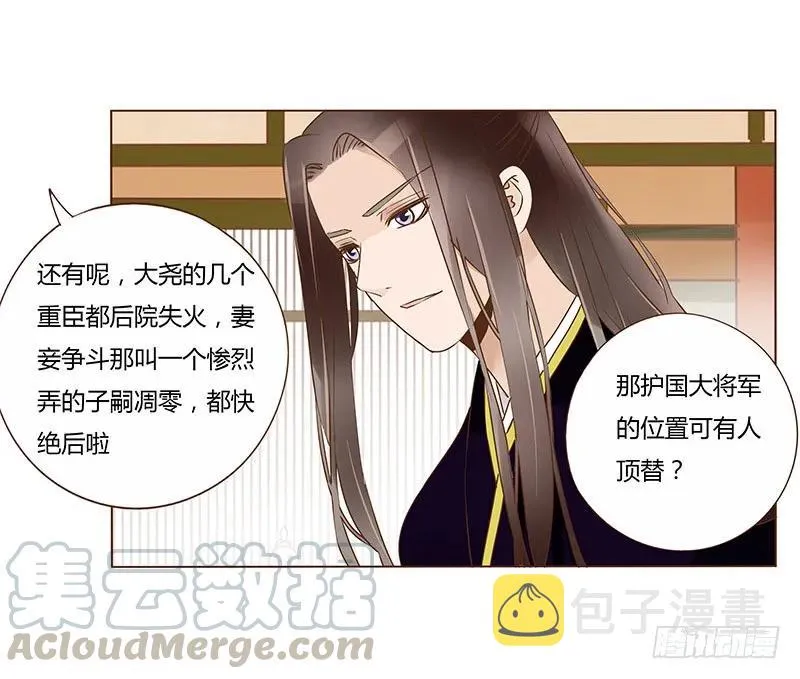 八十六章 桃色纠纷 第45页
