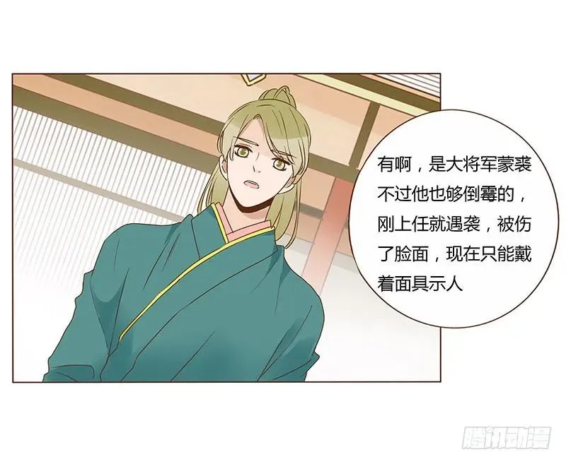 八十六章 桃色纠纷 第46页