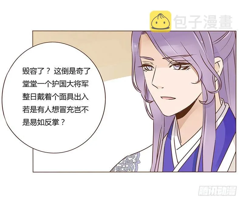 八十六章 桃色纠纷 第47页