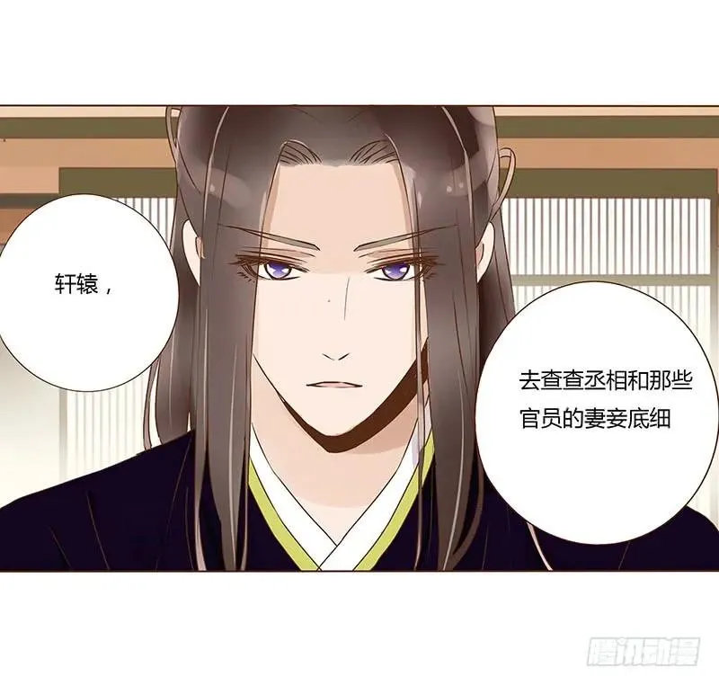 八十六章 桃色纠纷 第48页