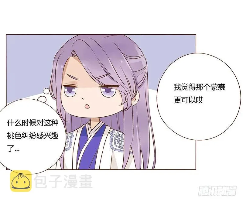 八十六章 桃色纠纷 第50页
