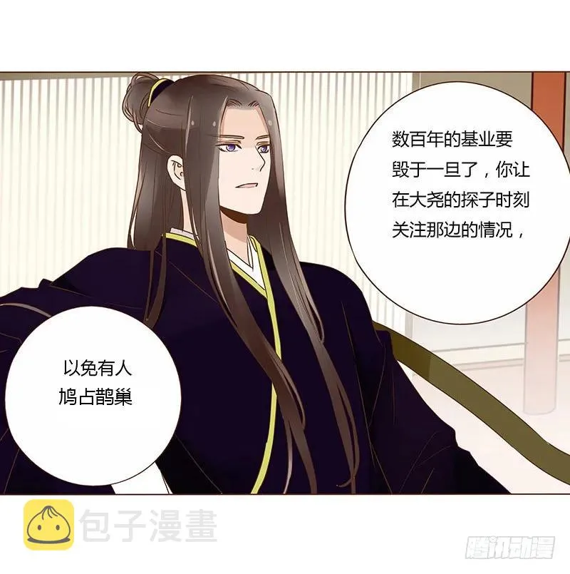 八十六章 桃色纠纷 第52页