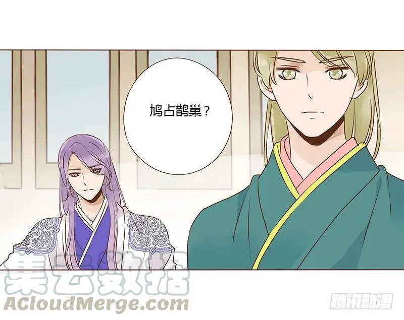 八十六章 桃色纠纷 第53页