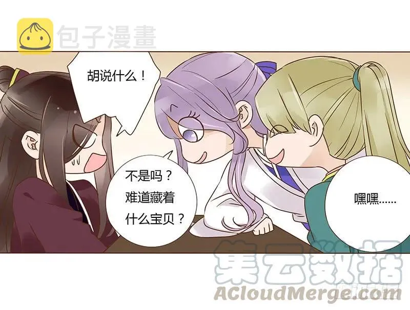 八十六章 桃色纠纷 第61页