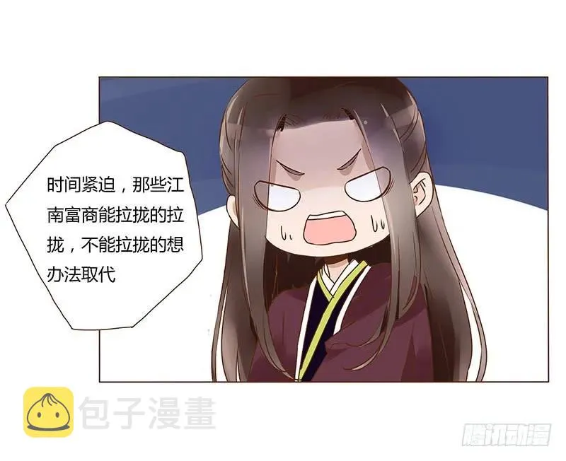 八十六章 桃色纠纷 第62页