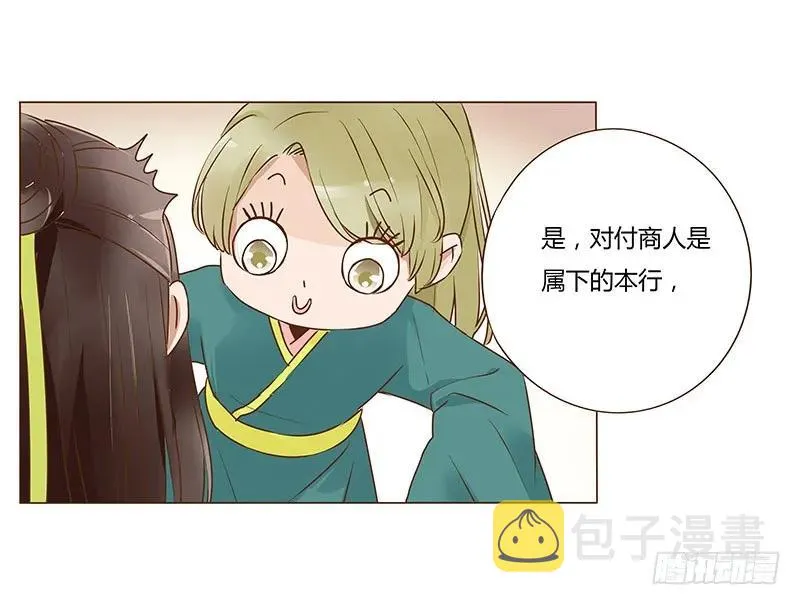 八十六章 桃色纠纷 第63页