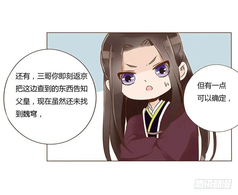 八十六章 桃色纠纷 第64页