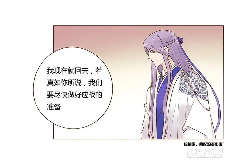 八十六章 桃色纠纷 第66页
