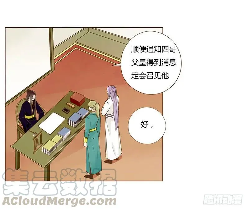八十七章 素儿不见了 第1页