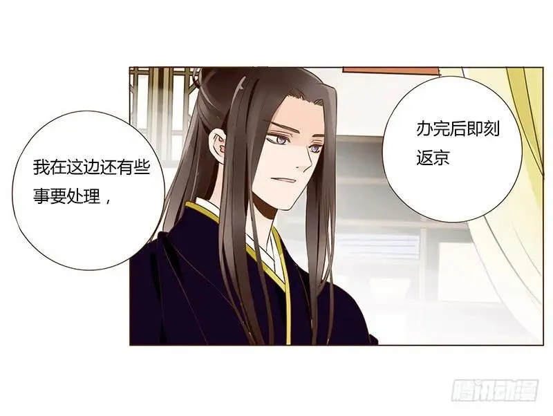 八十七章 素儿不见了 第2页