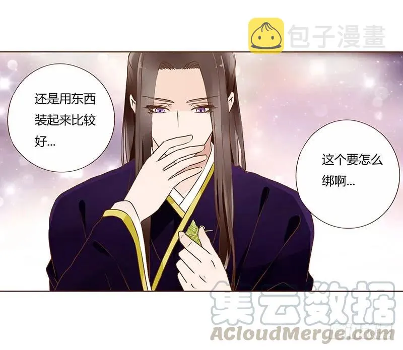 八十七章 素儿不见了 第5页