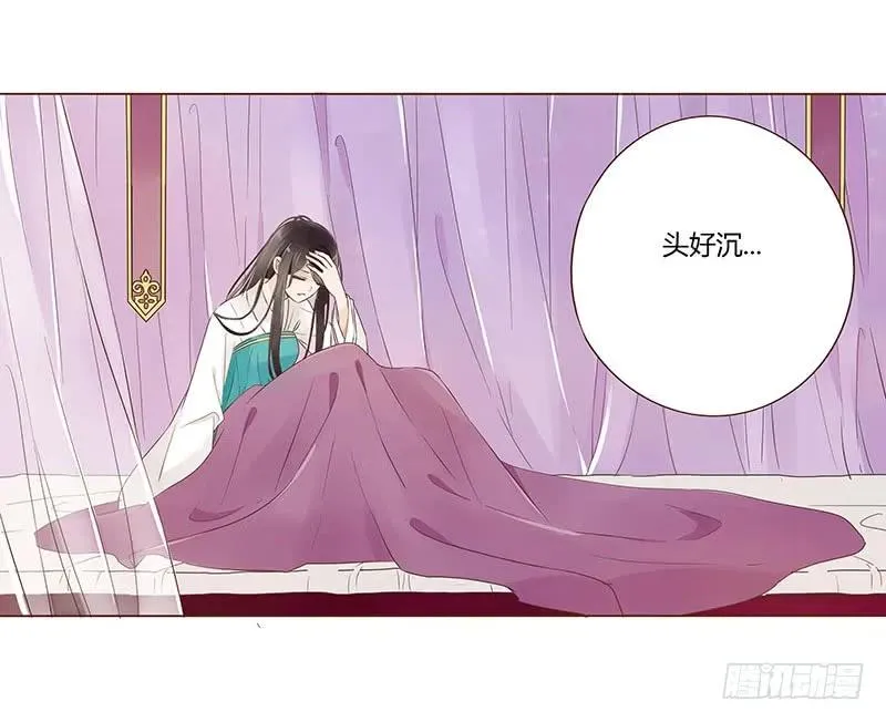 八十七章 素儿不见了 第8页